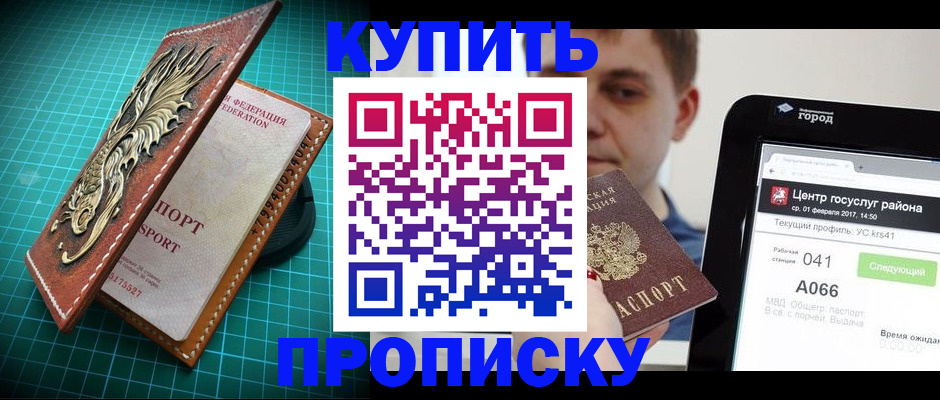 прописка регистрация в Тетюшах
