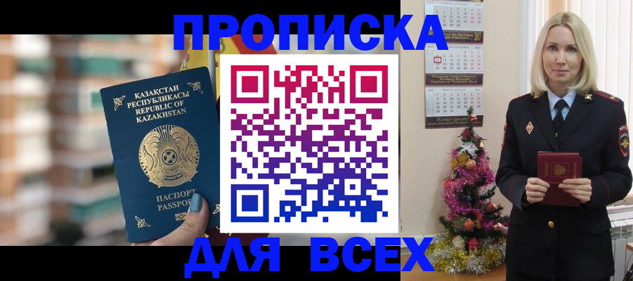 прописка для военкомата в Тетюшах